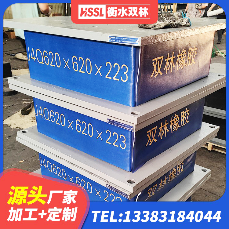 兴山县铅芯防震支座厂商 兴山县LRB1200铅芯支座多少钱 兴山县HDR800高阻尼支座源头工厂 兴山县较高阻尼隔震支座生产厂家 - 第8张